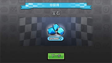 登山赛车免费版图1