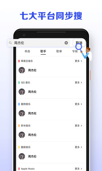 发条音乐官网版截图4