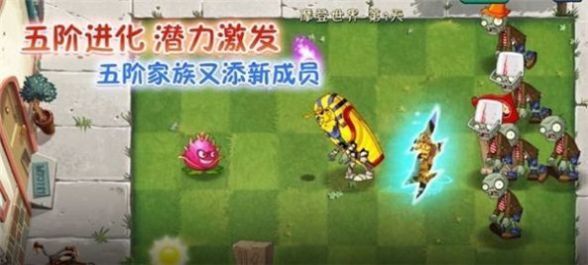 pvz2我是僵尸