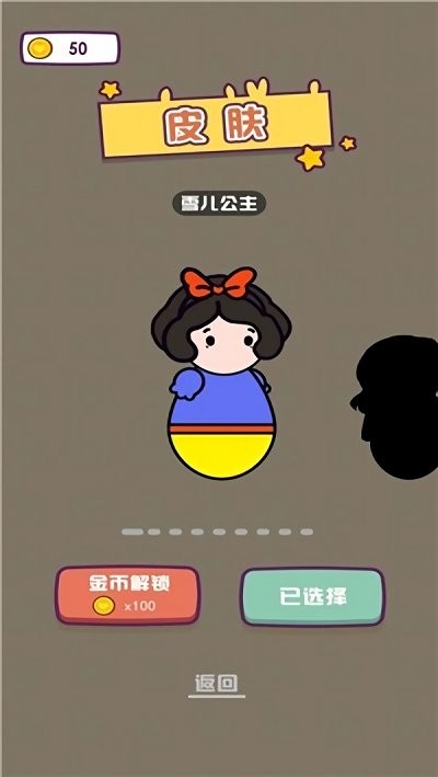 解救小王子最新版图4