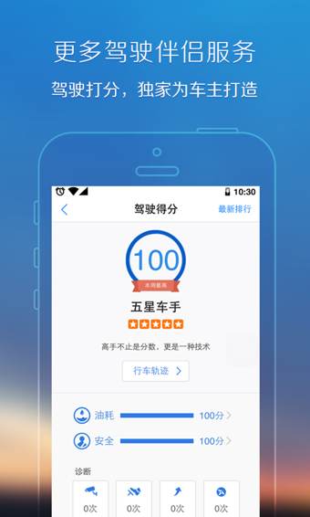 腾讯地图北斗导航app最新版图3