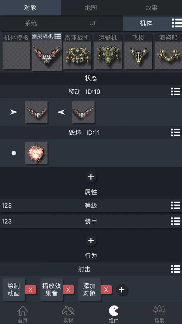 游戏制作创意齿轮正版app图2