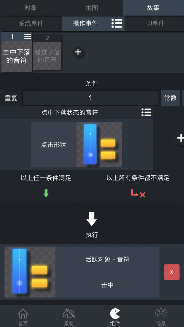 游戏制作创意齿轮截图3