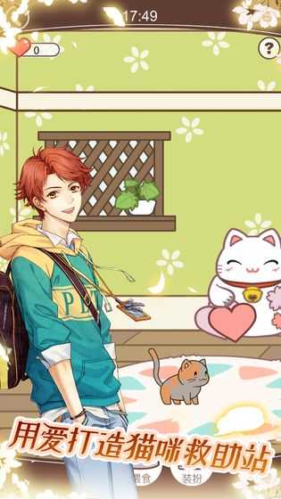 猫咪异闻手游图4