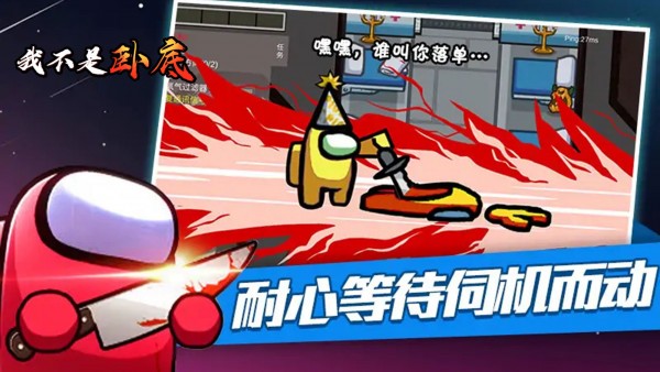 我不是卧底完整版图2