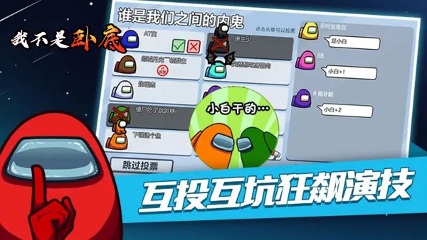 我不是卧底完整版图1