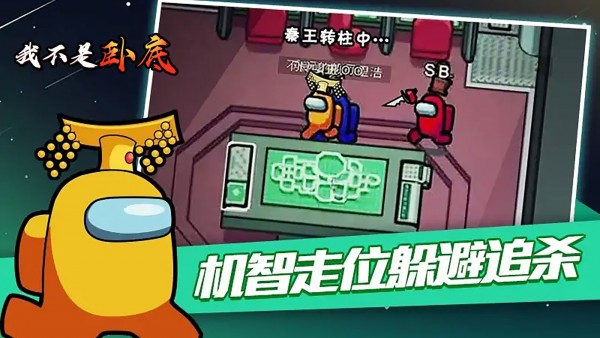 我不是卧底完整版图4