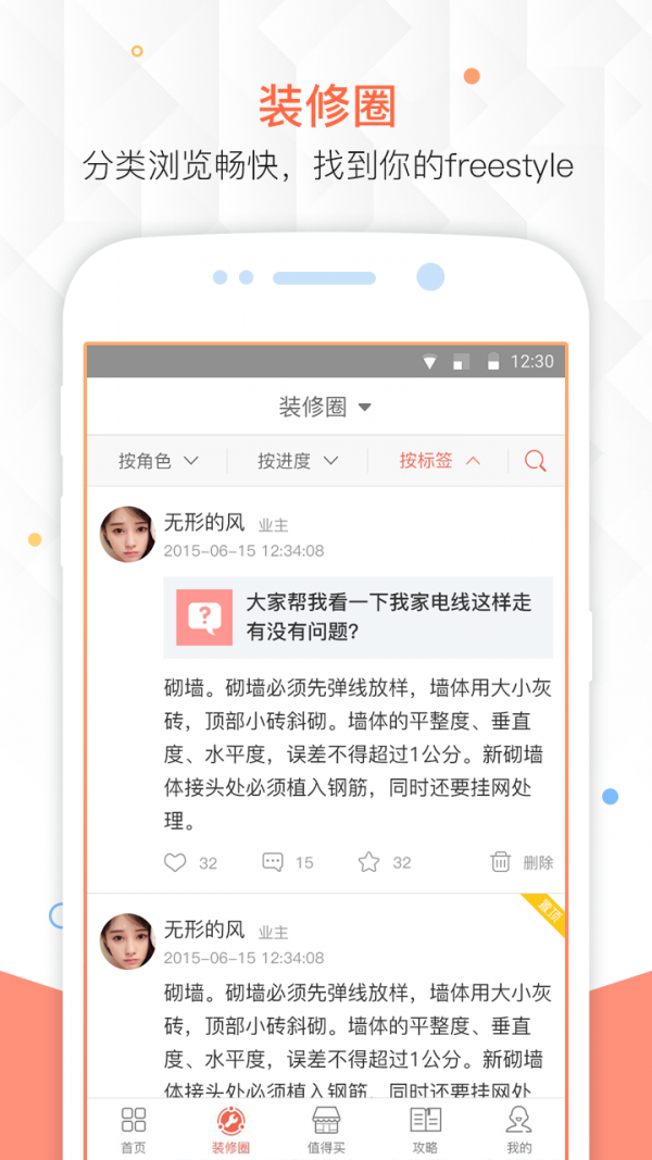 得意家商家版图1