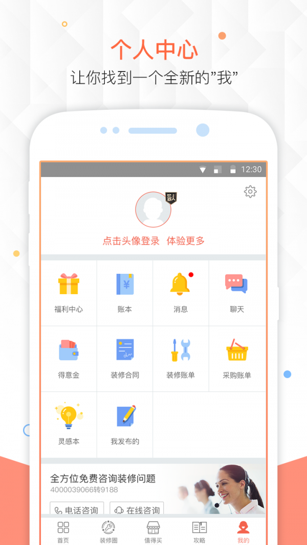 得意家商家版图3