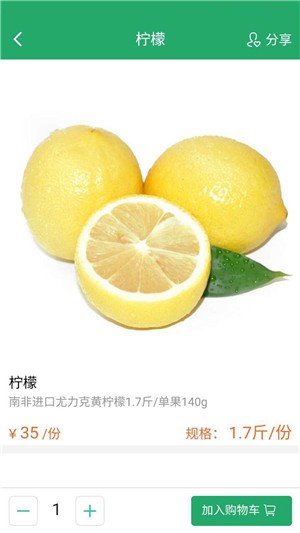 星汉果园图2