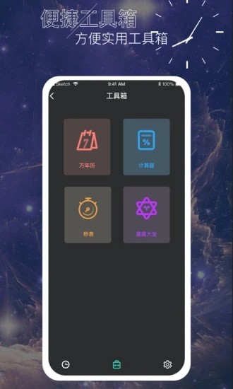 时间叮咚软件图1
