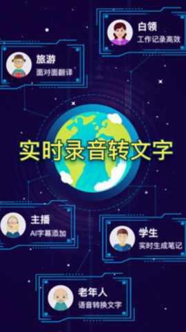 录音转文字备忘录图3