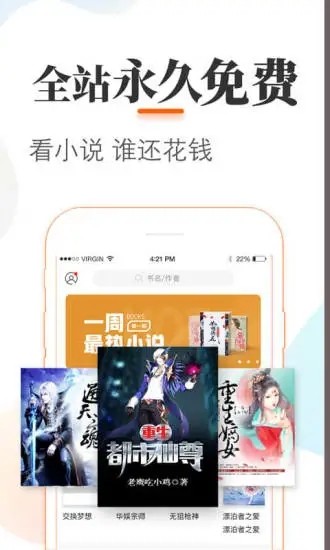 悠悠追书图1