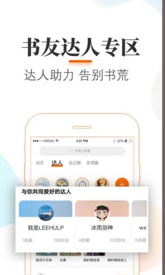 悠悠追书图3