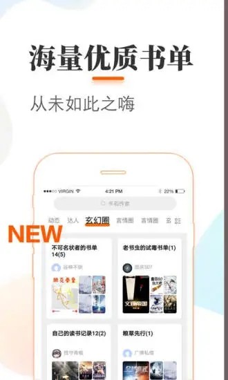悠悠追书图2