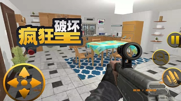 疯狂破坏王最新版本图2