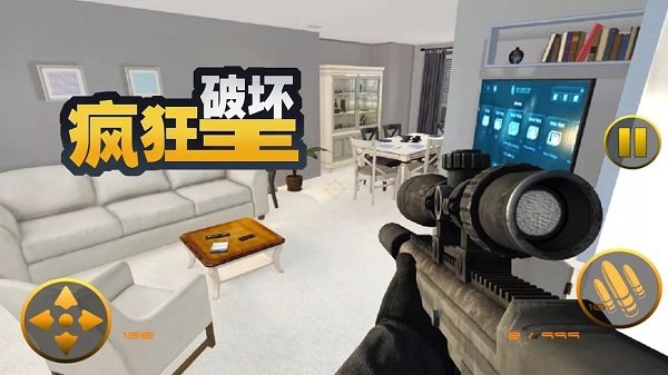 疯狂破坏王最新版本图1