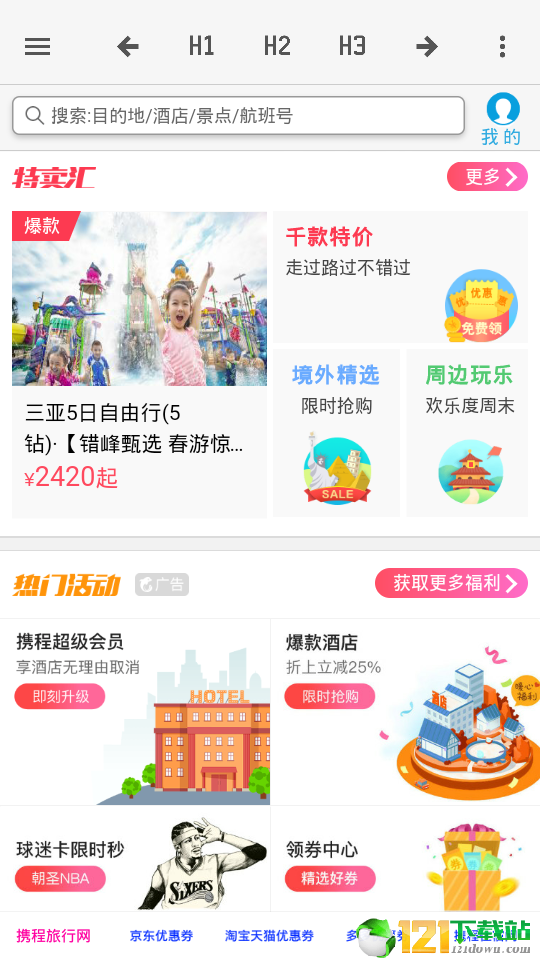 零零好店图1