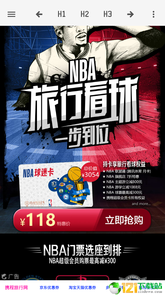 零零好店图2