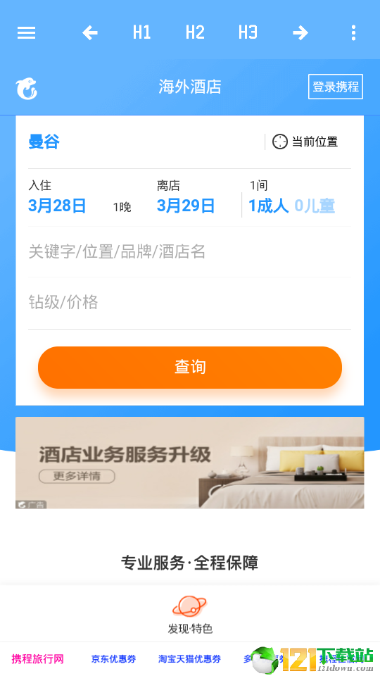 零零好店图3