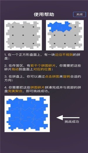 玲珑拼图红包版