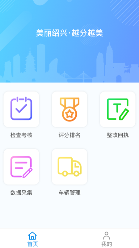 越分越美图1