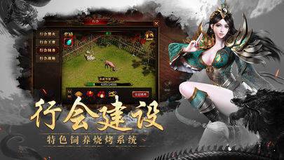 千禧复古传奇图3