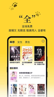 黑猫小说免费阅读图2