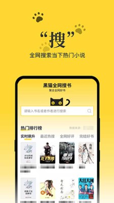黑猫小说免费阅读图3
