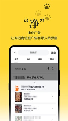 黑猫小说免费阅读图1