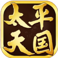 太平天国演义图标