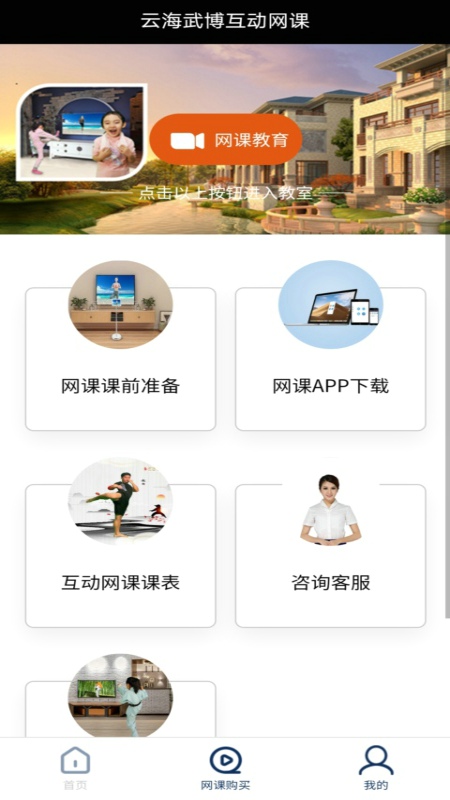 云海武博截图3