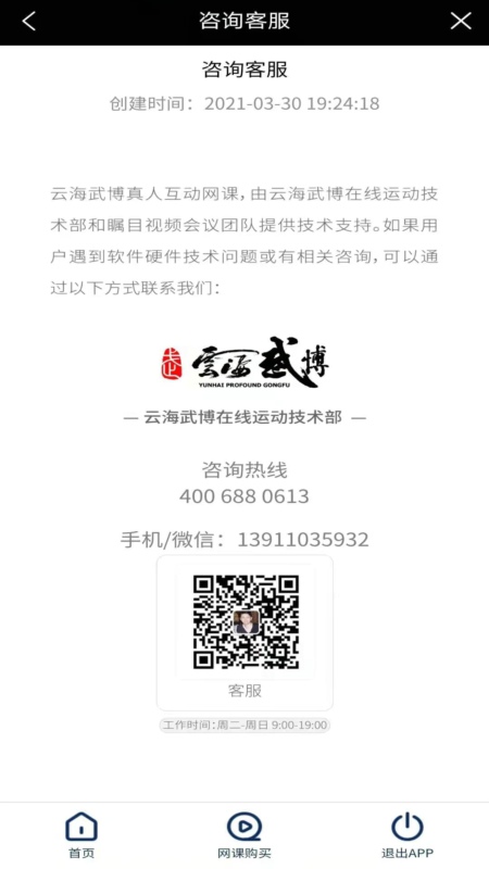 云海武博图2