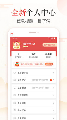 万年历日历黄历app图4