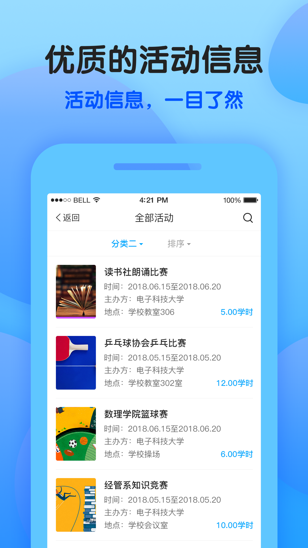 趣拓校园图3