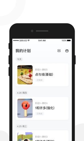 亲宝玩早教截图4