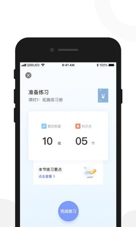 亲宝玩早教图3