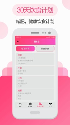瑜伽健身助手图3