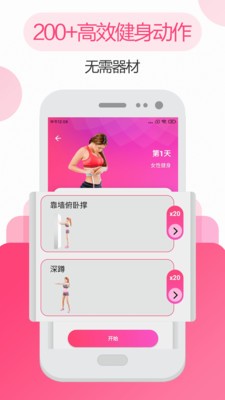 瑜伽健身助手图1