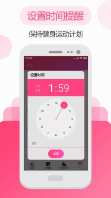 瑜伽健身助手图2