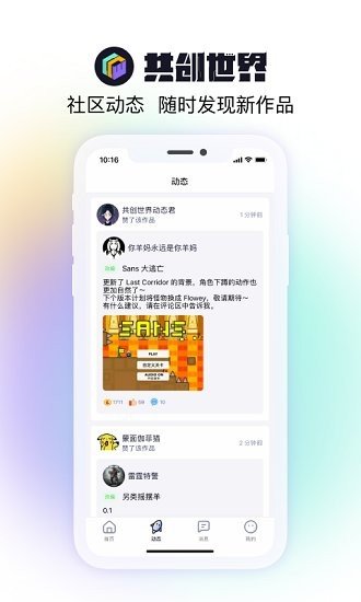 共创世界图1