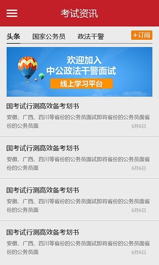 中公网校在线课堂app截图6