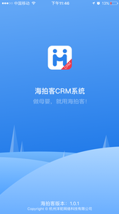 海拍客CRM