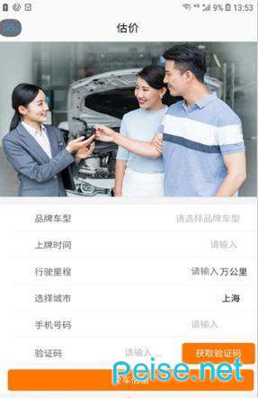 叮当二手车图1