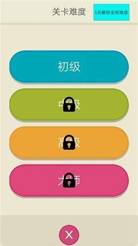 一笔连线图1