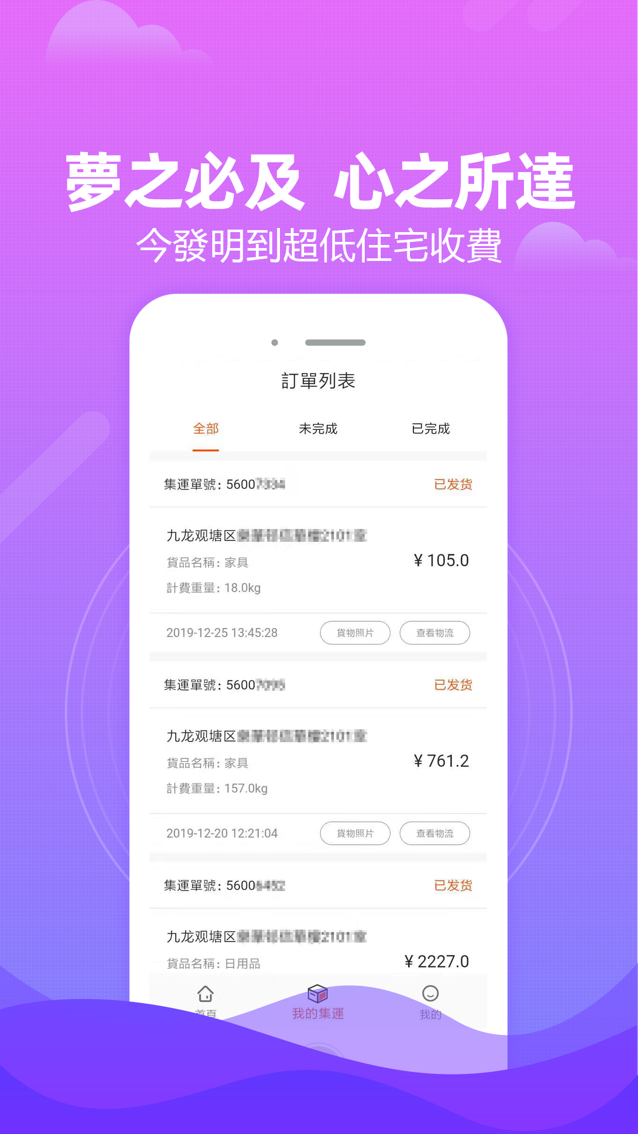 淘集运图2