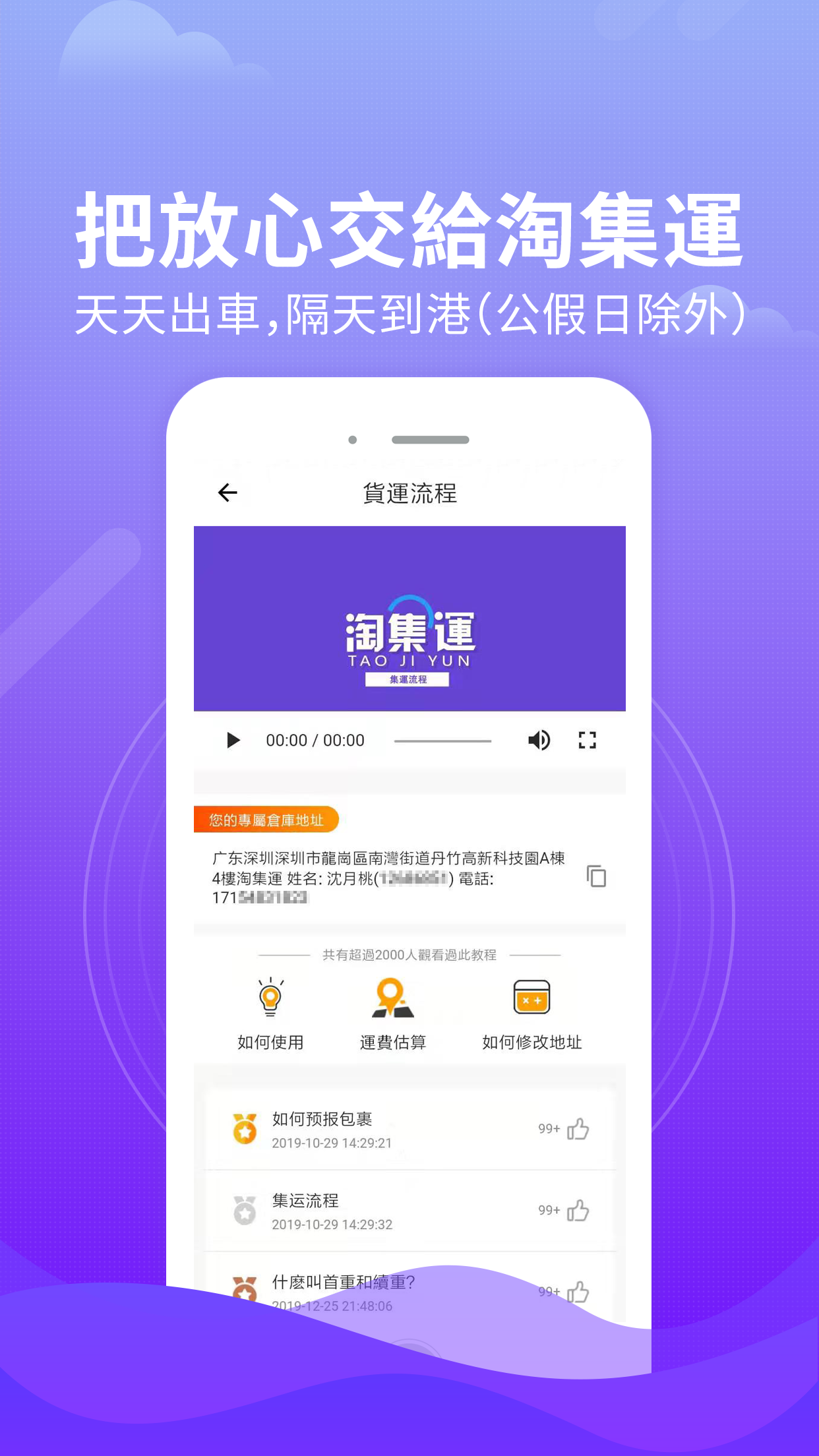 淘集运图3