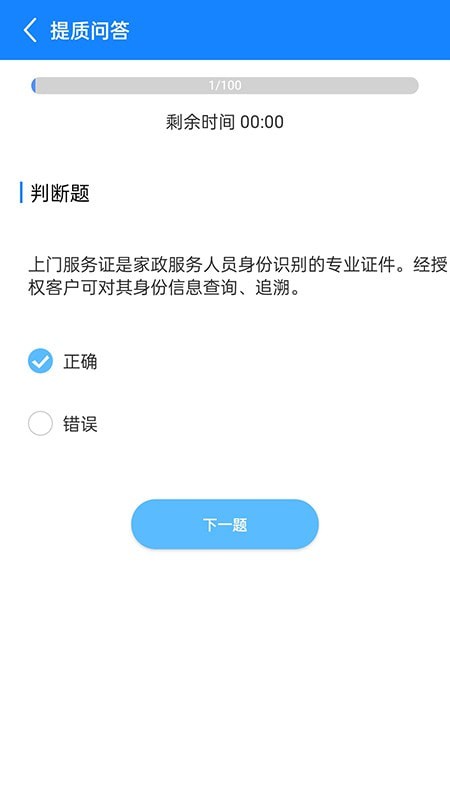 厦家政app安卓版截图2