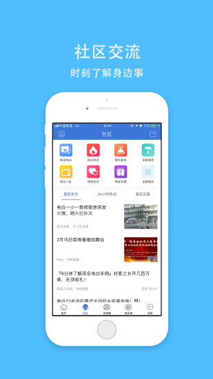 电白人论坛图2