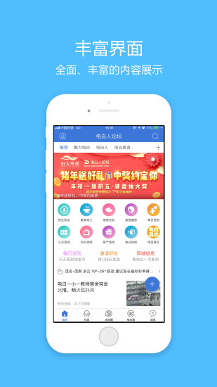 电白人论坛图3